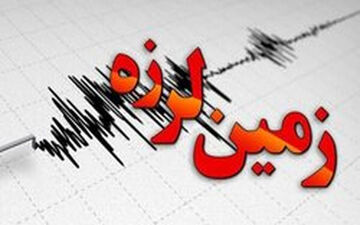 زلزله ۴،۷ ریشتری دهلران را لرزاند