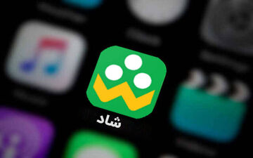 مدارس و ادارات آموزش‌وپرورش فقط باید از «شاد» استفاده کنند
