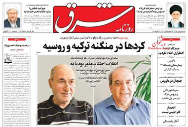 روزنامه های شنبه ۷ بهمن ۹۶