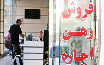 واکاوی رابطه تعیین سقف اجاره‌بها و کنترل بازار اجاره مسکن