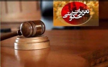 رسیدگی به بیش از ۱۴ هزار پرونده در تعزیرات حکومتی کرمانشاه