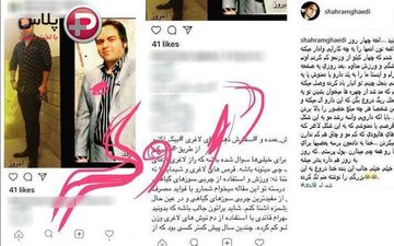 سوءاستفاده از بازیگر معروف در تبلیغات دمنوش های لاغری+عکس