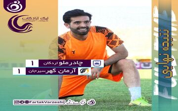 توقف شهبا و شاگردانش در وقت های اضافه/ اخباری در لحظات پایانی از شکست گریخت  