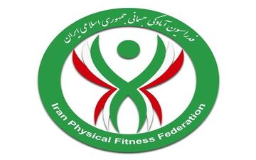 احتمال انحلال دوباره فدراسیون آمادگی جسمانی!