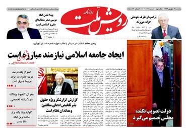 روزنامه های سه شنبه ۷ شهریور ۹۶