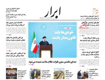 AbrarNews