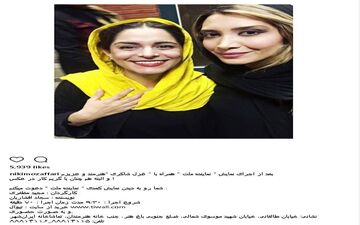 سلفی نیکی مظفری به همراه غزل شاکری در یک نمایش (عکس)
