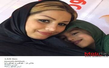 جوانه دلشاد، تصویری از خواهر و خواهرزاده اش منتشر کرد (عکس)