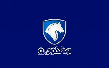 
قیمت محصولات ایران خودرو در بازار 12 بهمن ماه 1400 + جدول
