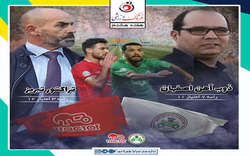 ذوب‌آهن  - تراکتور؛ خمز به دنبال جبران در اصفهان 
