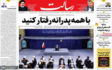 روزنامه های پنجشنبه 6 مرداد 1401