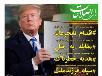 روزنامه های سه‌شنبه 20 فروردین 98