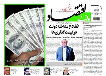 روزنامه های دوشنبه ۱۵ آبان ۹۶