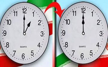  ساعت رسمی تغییر می کند ؟ 