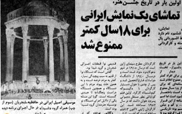 اتفاق غیراخلاقی عجیب در جشن هنر شیراز +عکس