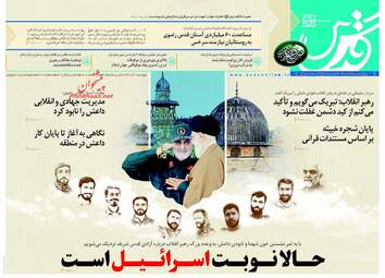 روزنامه های چهارشنبه ۱ آذر ۹۶