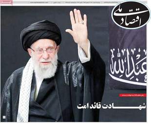 صفحه اول روزنامه های اقتصادی ۱۱ اسفند ۱۴۰۴