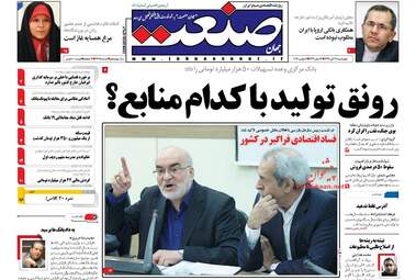 روزنامه های چهارشنبه ۱۷ آبان ۹۶