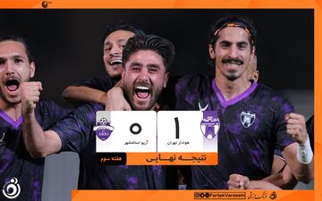 هوادار در نبرد صدرنشینان لیگ یک به برتری رسید
