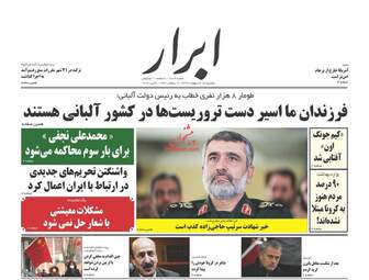 روزنامه‌های یکشنبه 14 اردیبهشت 99