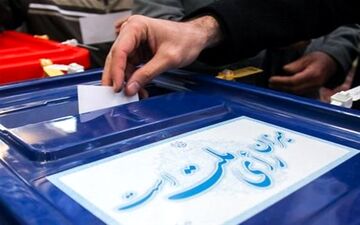  زمان اعلام نتایج استعلامات کلیه نامزدهای شوراها