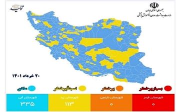 آخرین وضعیت رنگبندی کرونایی شهرها اعلام شد