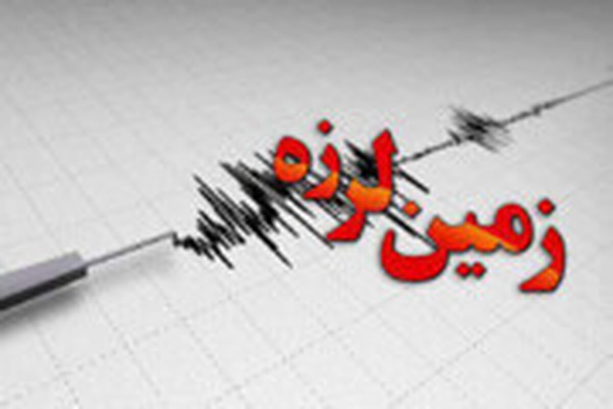 زلزله صحنه خساراتی نداشته است/تیم های ارزیاب به محل وقوع زلزله اعزام شده اند 