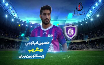 حسین ابرقویی؛ بهترین وینگر چپ هفته سوم لیگ یک/فیلم

