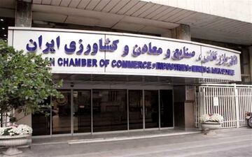 التهاب آفرینی اتاق بازرگانی با سناریوسازی‌ ترسناک برای اسنپ‌بک