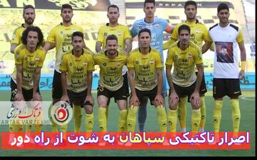 آنالیز سپاهان در بازی با نساجی/ برگ برنده نویدکیا و شاگردانش