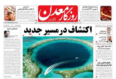 روزنامه‌های شنبه 15 شهریورماه
