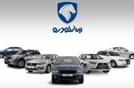 پژو ۲۰۷ پانوراما در جاده ۳ میلیاردی؛ آخرین وضعیت قیمت‌های ایران‌خودرو در ۳۰ اردیبهشت