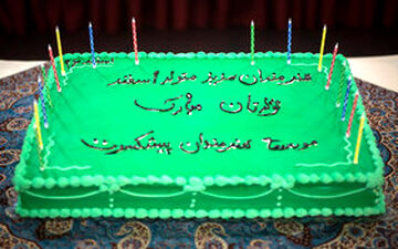 جشن تولد هنرمندان پیشکسوت متولد اسفند