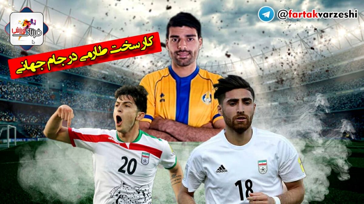 اختصاصی/ کار سخت ستاره پرسپولیسی در جام جهانی