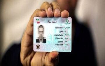 10 میلیون ایرانی در انتظار کارت هوشمند ملی
