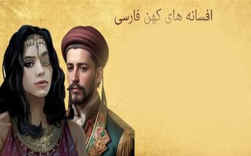 عشق ممنوعه دختر زیبا و مرد هوسران!