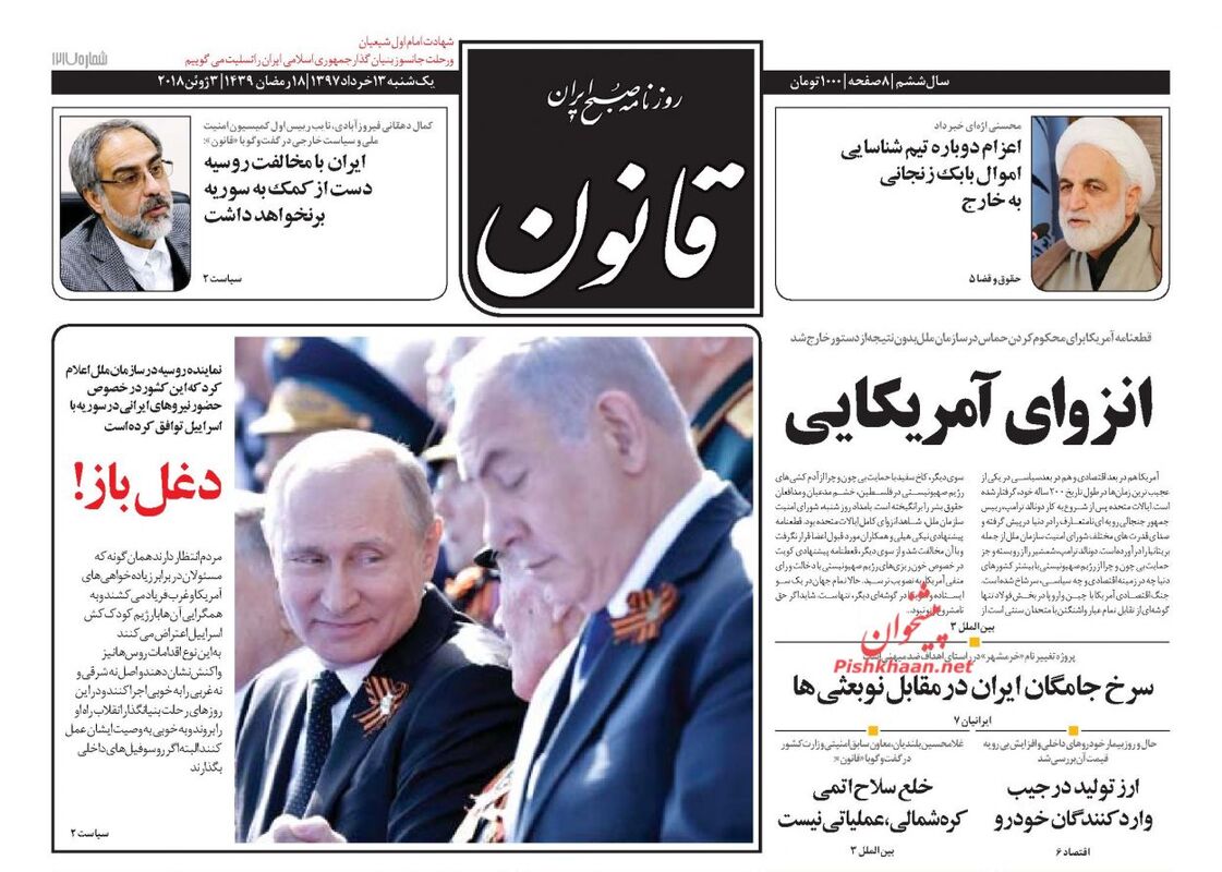 روزنامه های یکشنبه 13 خرداد 97