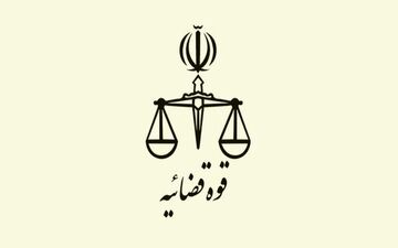  حکم اعدام محمد بروغنی متوقف شد 