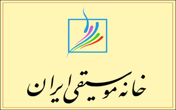 گردهمایی بزرگ اهالی موسیقی در اعتراض به لغو غیرقانونی کنسرت‌ها