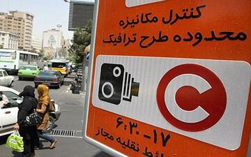 جزئیات تردد در محدوده زوج یا فرد + قیمت‌ها