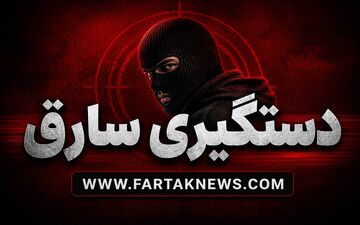 دستگیری دو سارق زن طلافروشی‌های شاهرود
