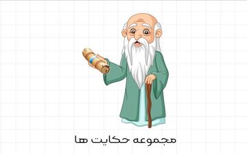 در جستجوی الماس، گنج واقعی را گم کرد
