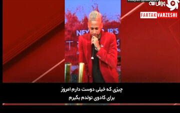 
هدیه‌ای که نیمار برای روز تولدش خواست