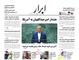 AbrarNews