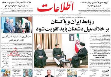 روزنامه های سه‌شنبه 3 اردیبهشت 98