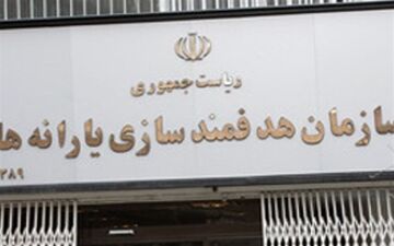  کلاهبرداری جدید با بهانه قطع یارانه نقدی/ مردم هوشیار باشند