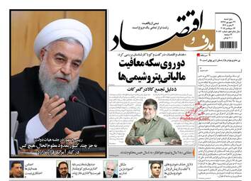 روزنامه های پنجشنبه ۲۲ شهریور ۹۷