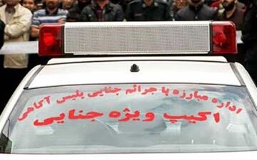 کشف جسد مثله شده زن جوان در یک ساک ورزشی