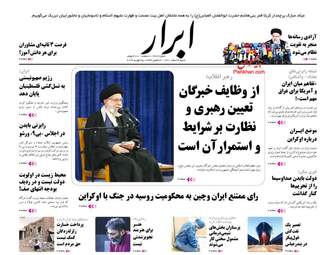 AbrarNews