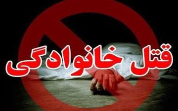 مرد ۳۱ ساله‌ زن جوانش را کشت